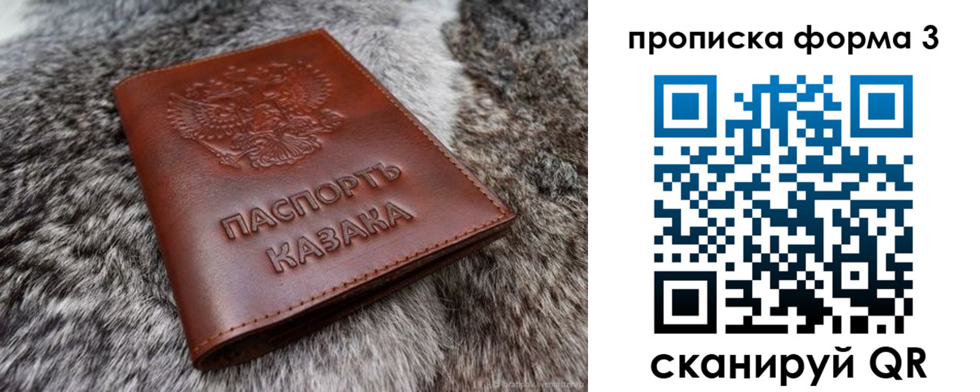 временная прописка в Ишиме