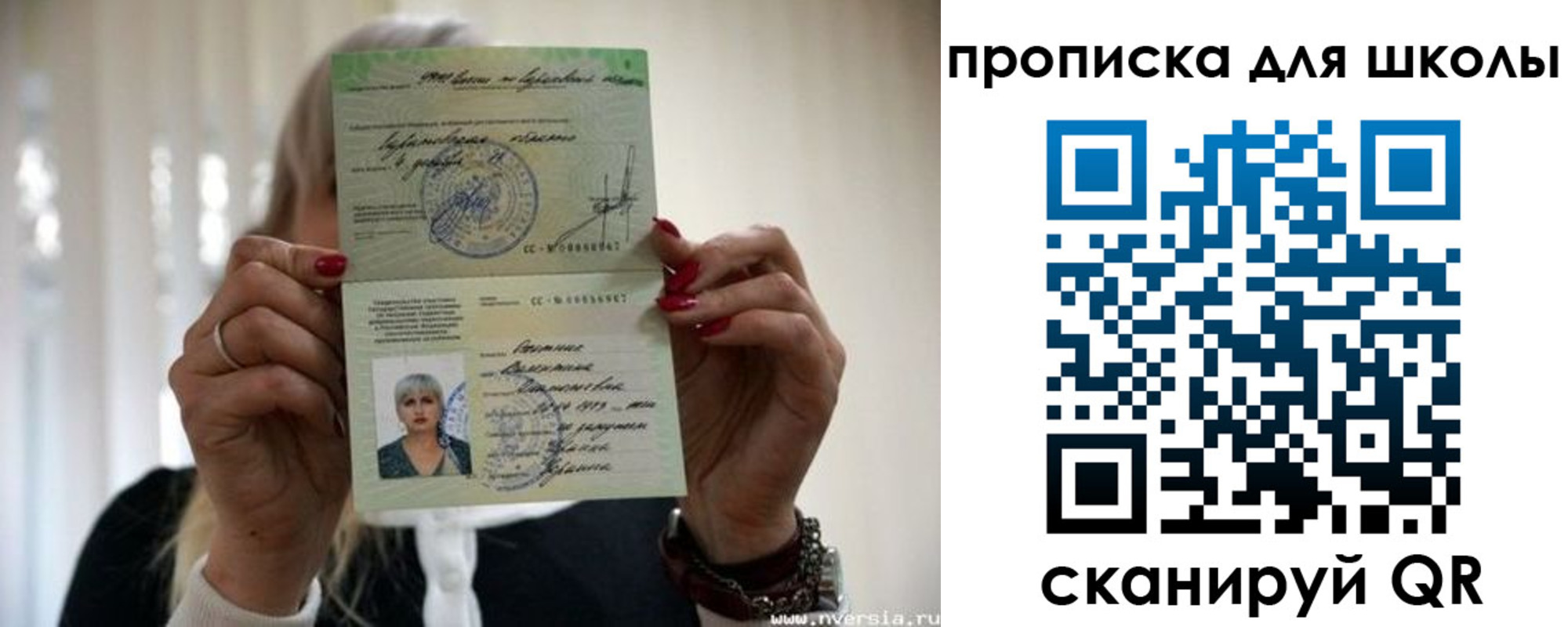 прописка гарантия в Ишиме