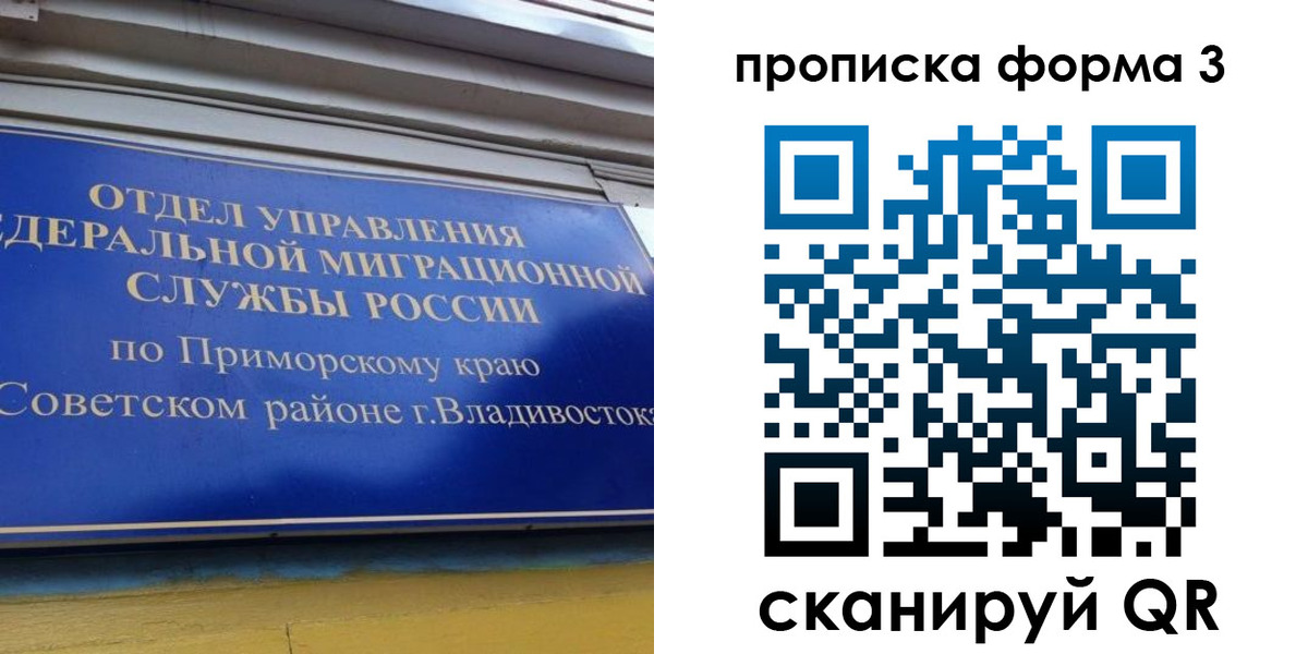 купить прописку в Ишиме