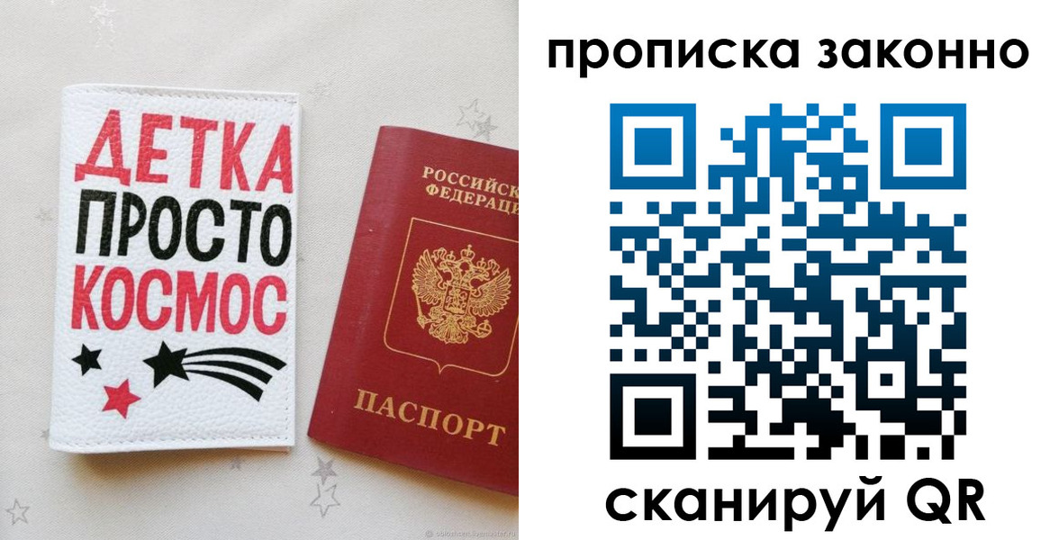 регистрация для дет. сада в Ишиме