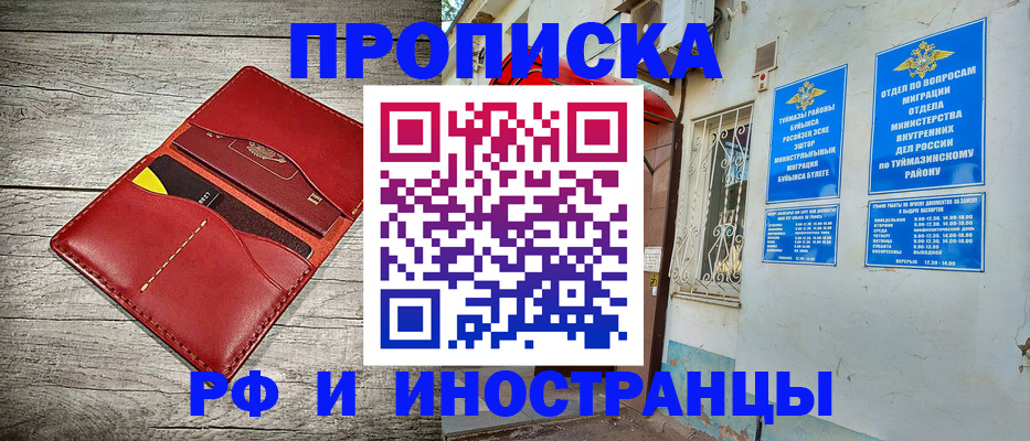 временная регистрация поиск в Ишиме