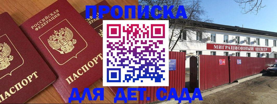 временная регистрация купить в Ишиме