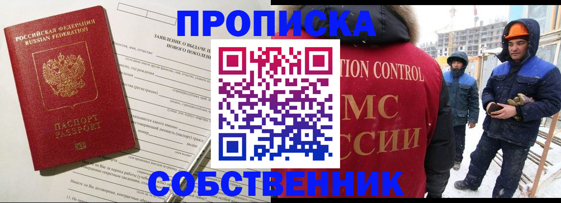 временная регистрация поиск в Ишиме