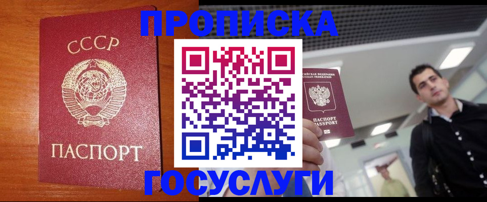 регистрация в Ишиме