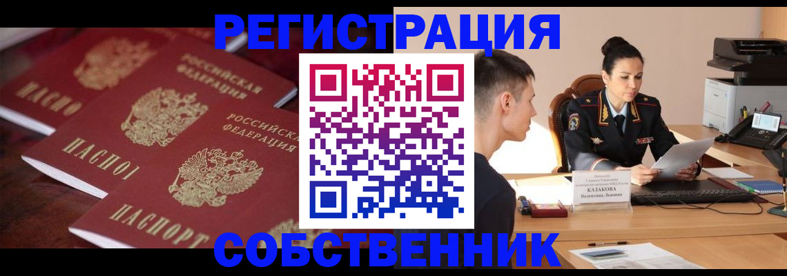 пропишу в квартире в Ишиме