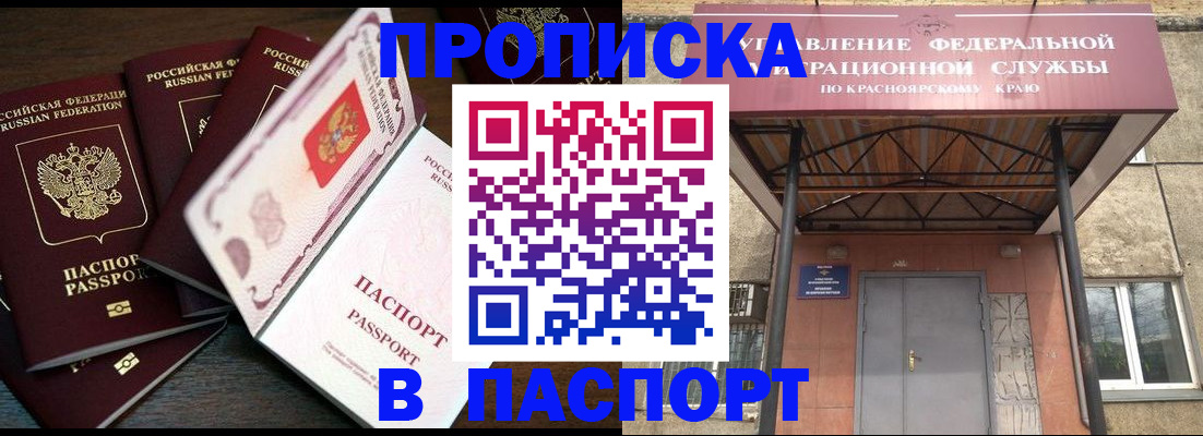 временная регистрация в квартире в Ишиме
