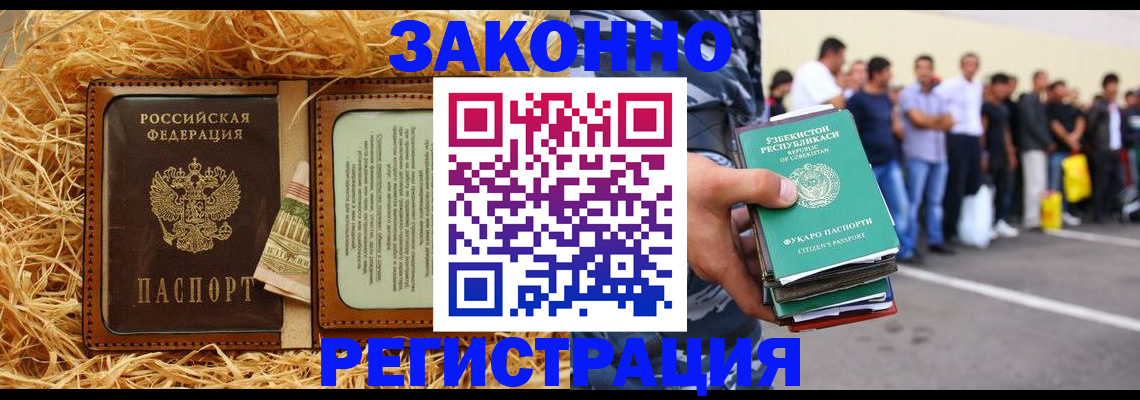 прописка ребенка в Ишиме