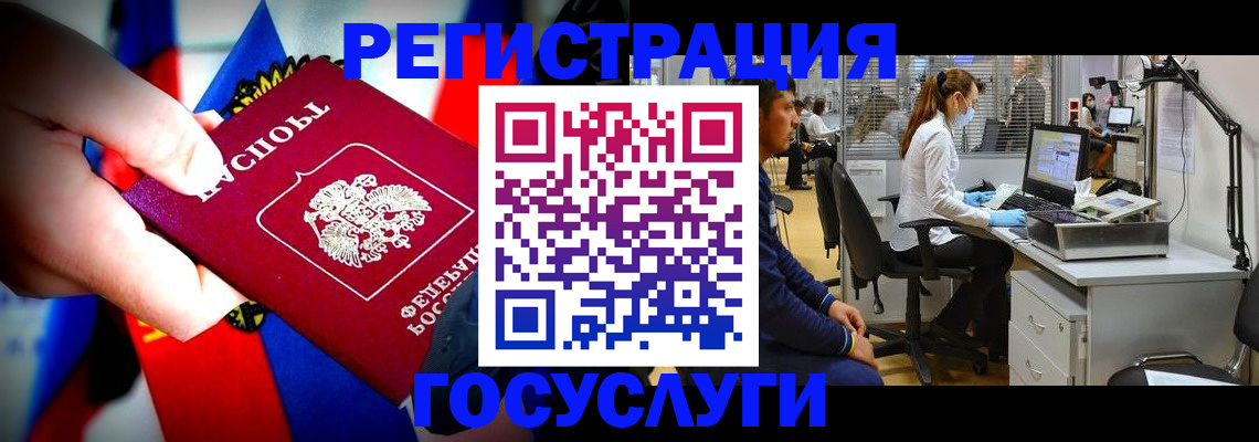 прописка законно в Ишиме